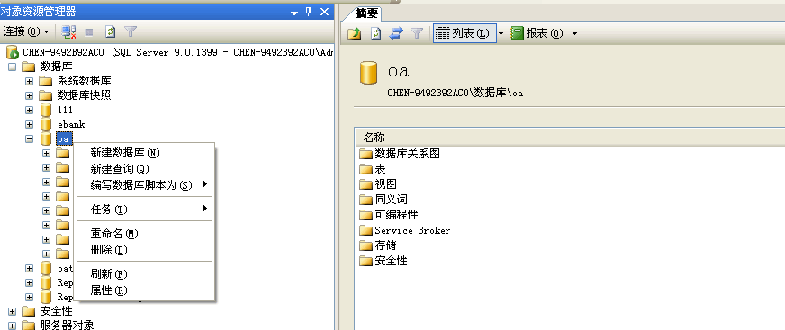 增多次要数据文件以减轻主要数据文件的压力操作说明