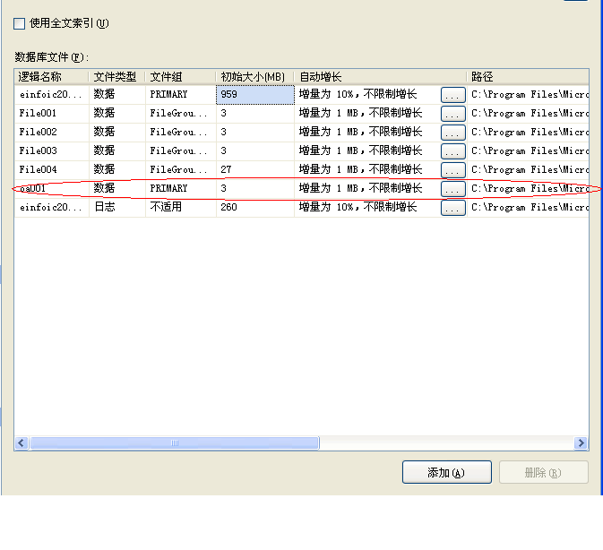 增多次要数据文件以减轻主要数据文件的压力操作说明