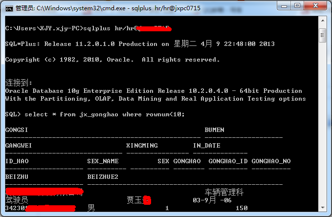 Win7 64位ORACLE 取数目字乱码的解决