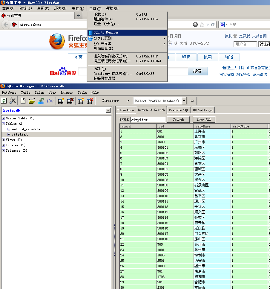 ȡ鿴AndroidװӦóıݿϢ(adbSQLite Managerʹ)