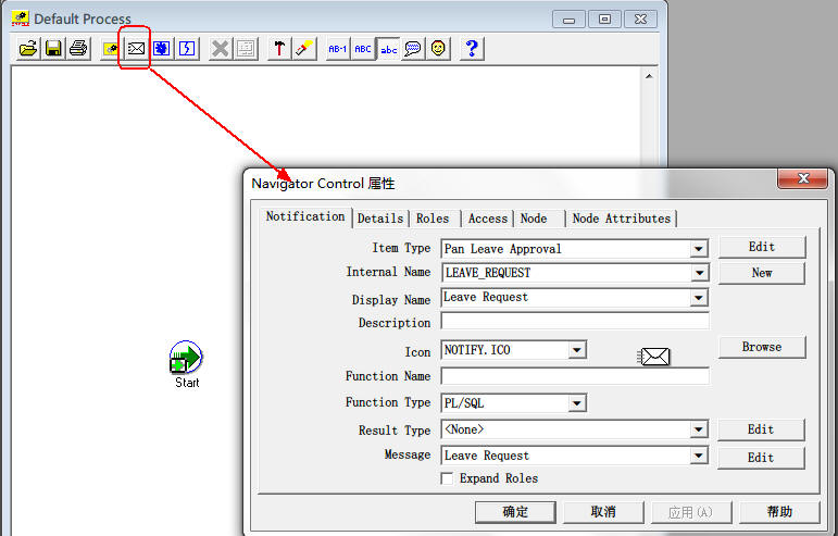 Oracle Workflow Demo (һ) - һ򵥵빤