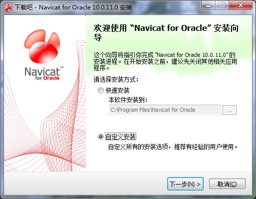 运用Navicat for Oracle工具连接oracle