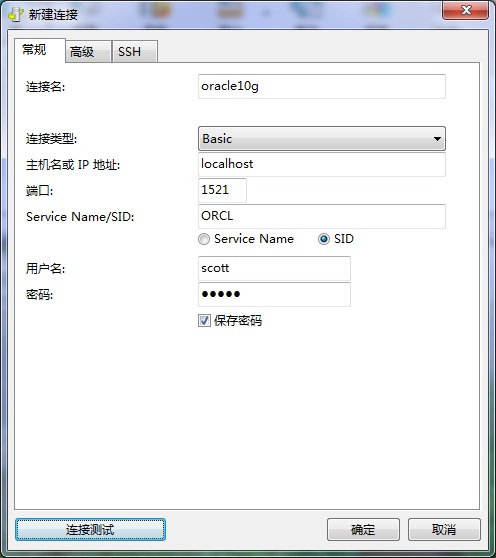 运用Navicat for Oracle工具连接oracle