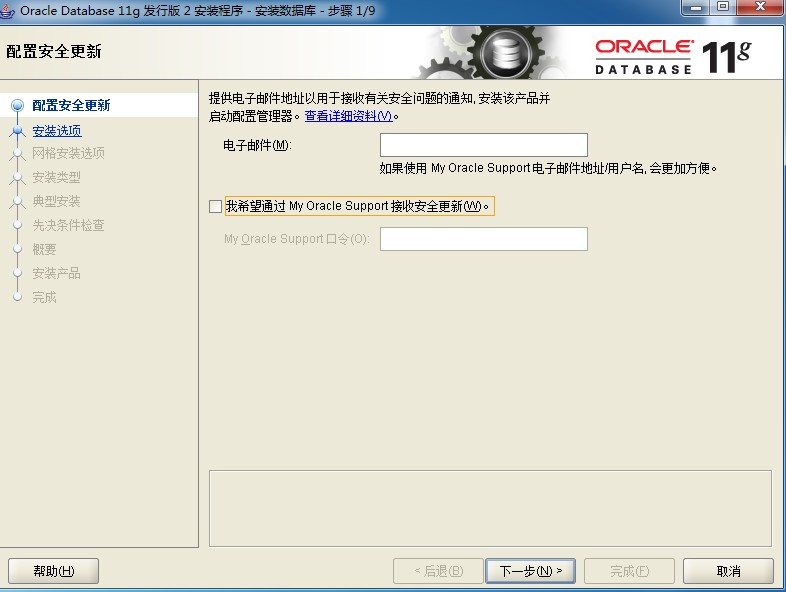 Oracle 11g R2 for Win7콢棨64λװ䲽(ZZ)