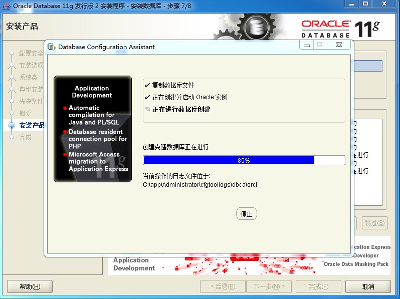 Oracle 11g R2 for Win7콢棨64λװ䲽(ZZ)