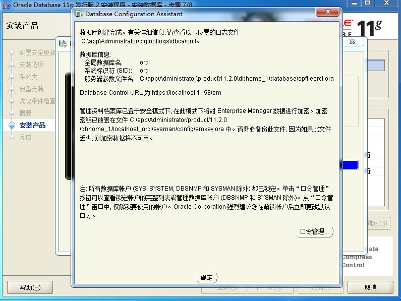 Oracle 11g R2 for Win7콢棨64λװ䲽(ZZ)