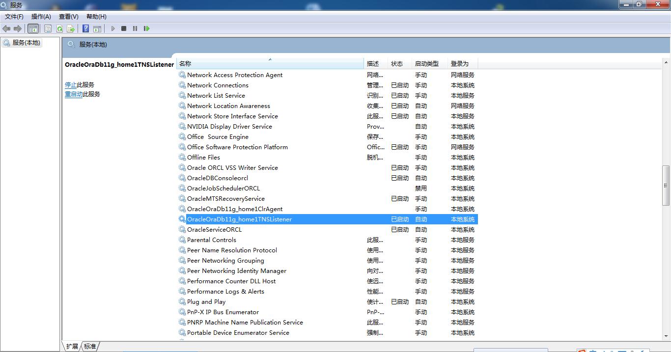 Oracle 11g R2 for Win7콢棨64λװ䲽(ZZ)