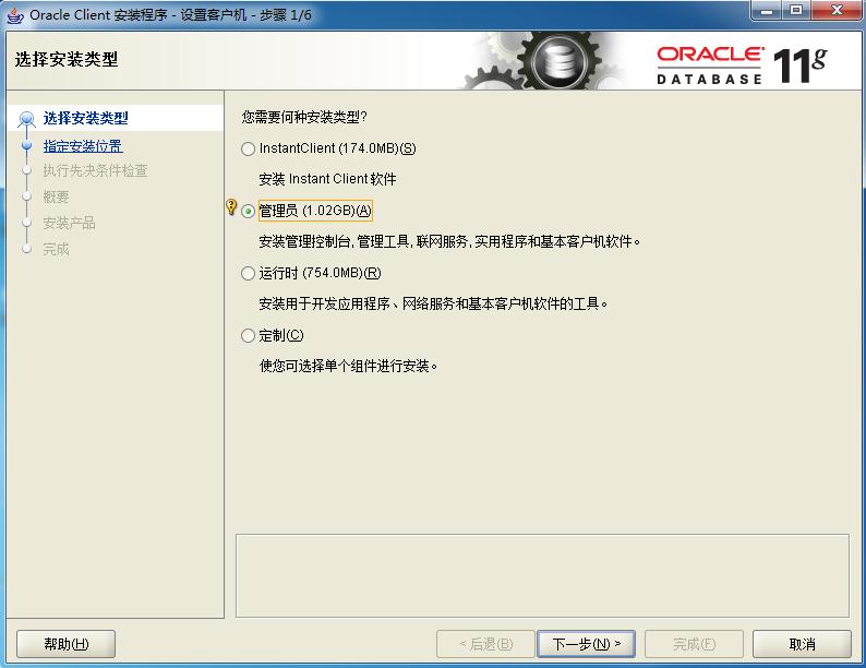 Oracle 11g R2 for Win7콢棨64λװ䲽(ZZ)