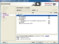 Oracle 11g R2 for Win7콢棨64λװ䲽(ZZ)