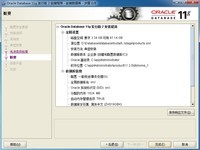 Oracle 11g R2 for Win7콢棨64λװ䲽(ZZ)