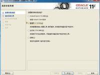 Oracle 11g R2 for Win7콢棨64λװ䲽(ZZ)