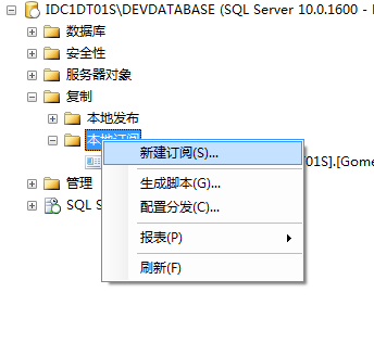 SQL Server 2008 ݿͬ ģ
