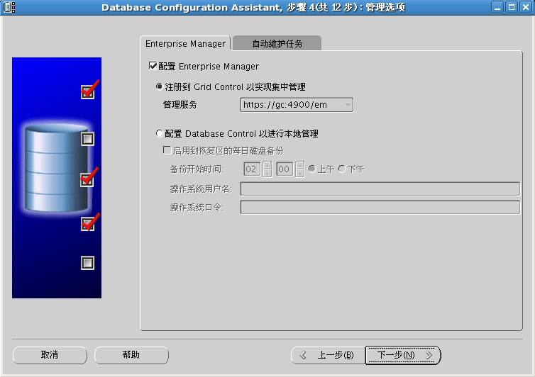 Oracle Grid control 11gActive DataGuard 11gװ䲿𣨶