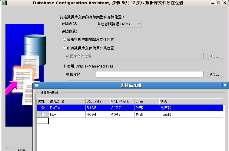 Oracle Grid control 11gActive DataGuard 11gװ䲿𣨶