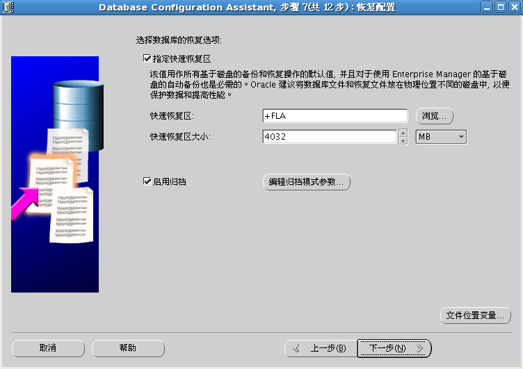Oracle Grid control 11gActive DataGuard 11gװ䲿𣨶