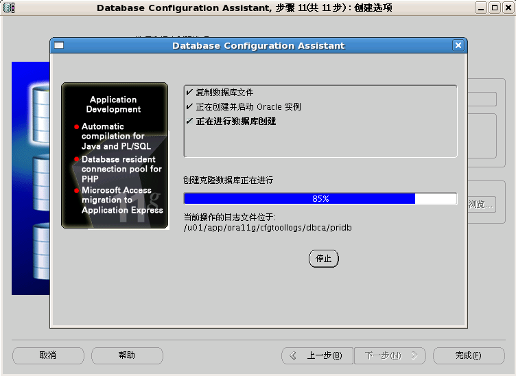 Oracle Grid control 11gActive DataGuard 11gװ䲿𣨶