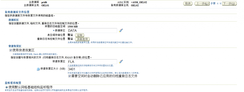 Oracle Grid control 11gActive DataGuard 11gװ䲿𣨶
