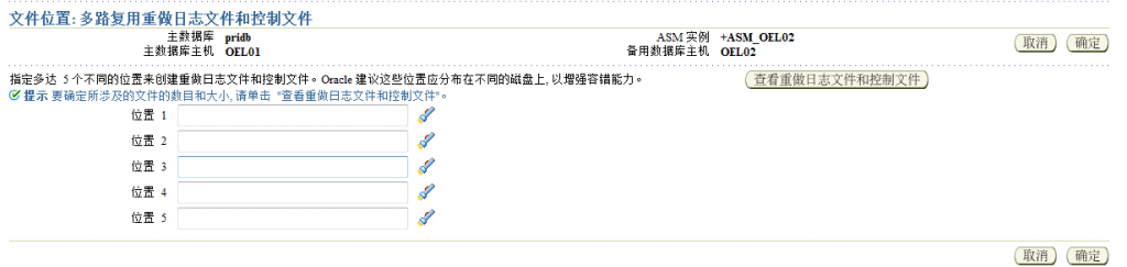 Oracle Grid control 11gActive DataGuard 11gװ䲿𣨶