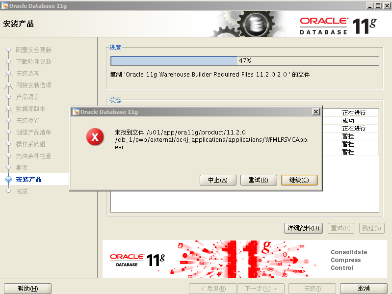 Oracle Grid control 11gActive DataGuard 11gװ䲿𣨶