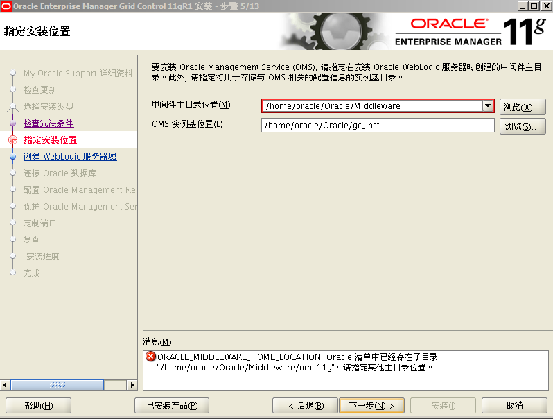Oracle Grid control 11gActive DataGuard 11gװ䲿𣨶