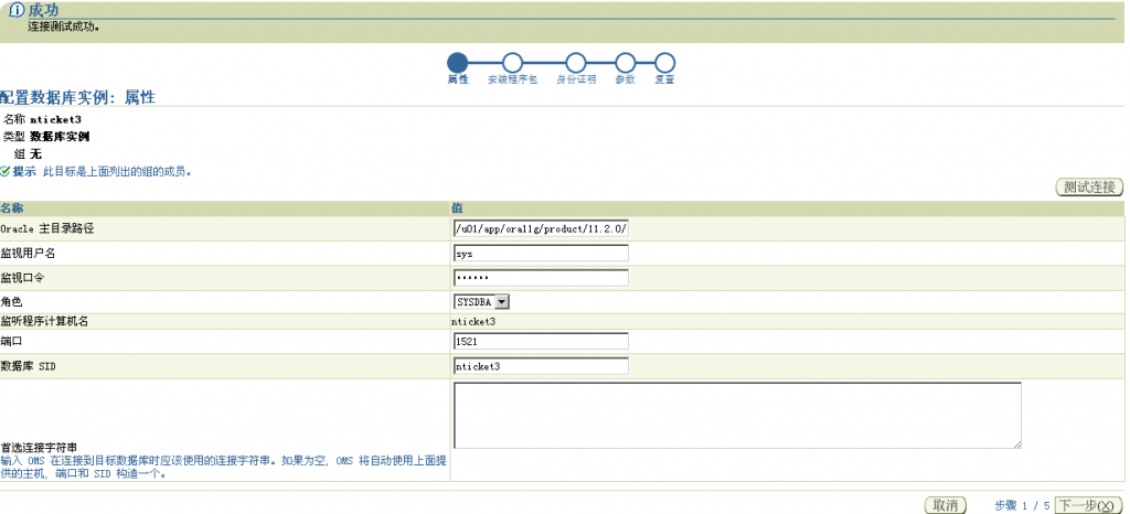 Oracle Grid control 11gActive DataGuard 11gװ䲿𣨶