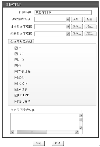 设计方式综合实例分析之数据库同步系统(一)