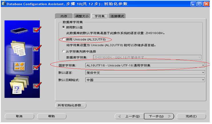 通向架构师的路线之Oracle性能调优-朝拜先知之旅
