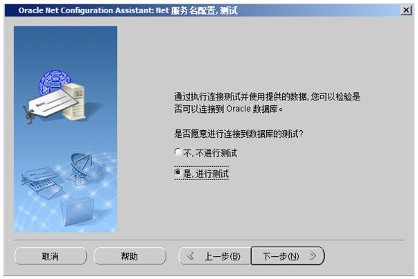 通向架构师的路线之Oracle性能调优-朝拜先知之旅