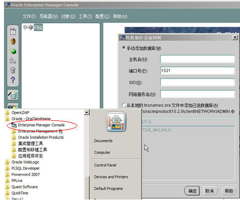 通向架构师的路线之Oracle性能调优-朝拜先知之旅