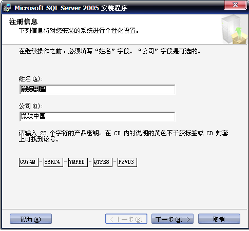 Sql Server 2005 数据库装配