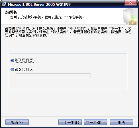 Sql Server 2005 数据库装配