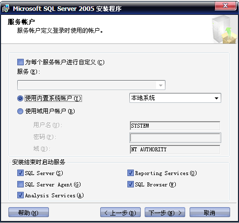 Sql Server 2005 数据库装配