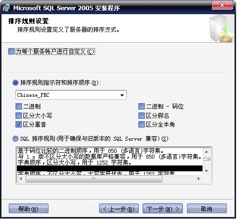 Sql Server 2005 数据库装配