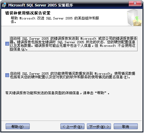 Sql Server 2005 数据库装配