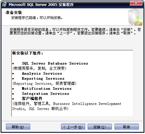 Sql Server 2005 数据库装配