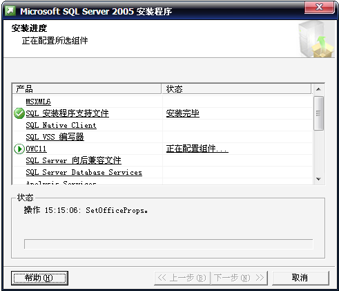Sql Server 2005 数据库装配