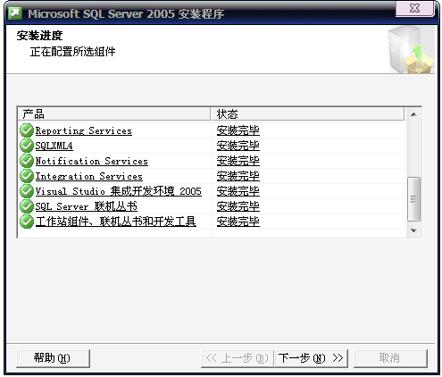 Sql Server 2005 数据库装配