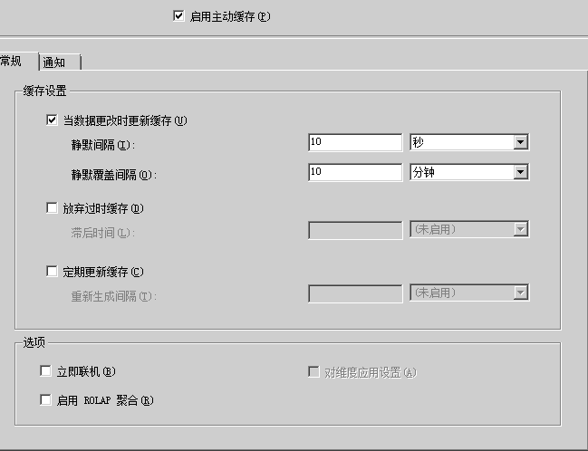 双击查看原图 多维数据集的踊跃缓存(Proactive Caching)