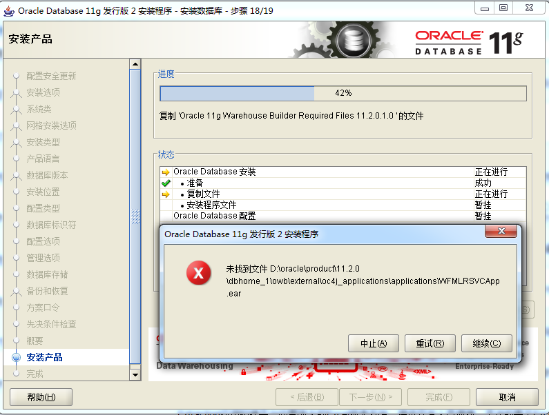 oracle11װбĽ