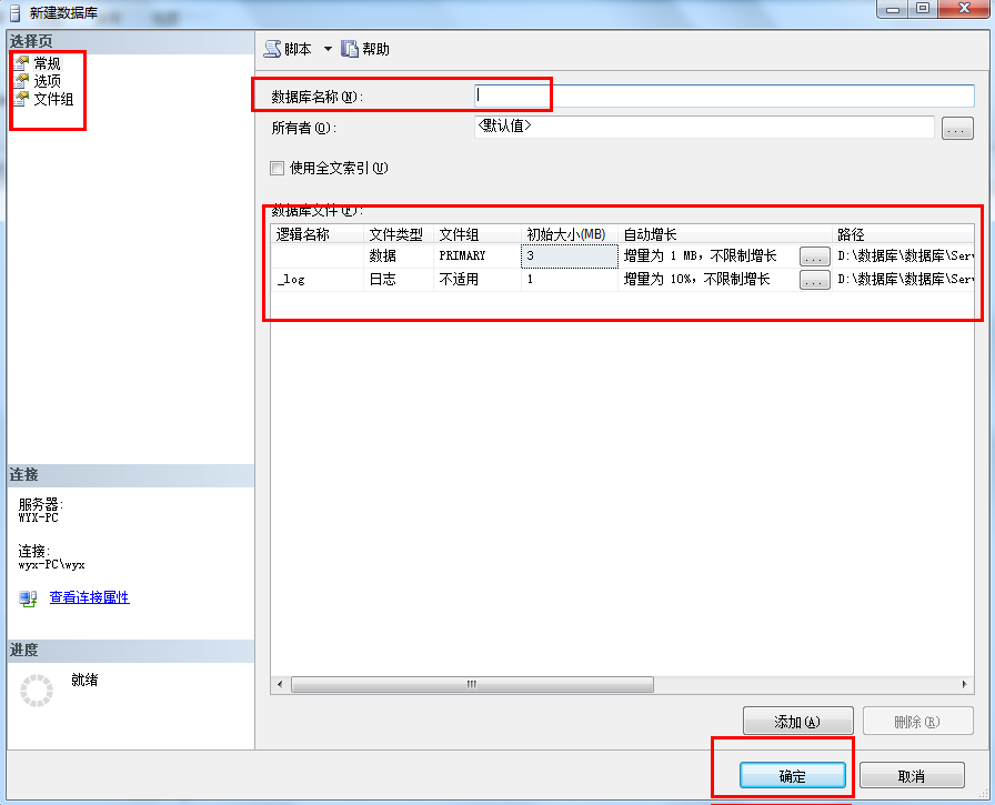 轻便走进数据库系列之一