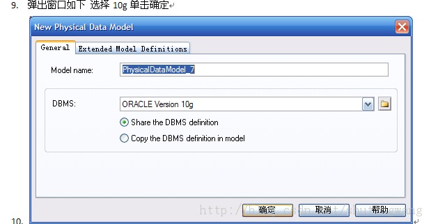 powerdesignerݿ  PDM ɵԽ̳