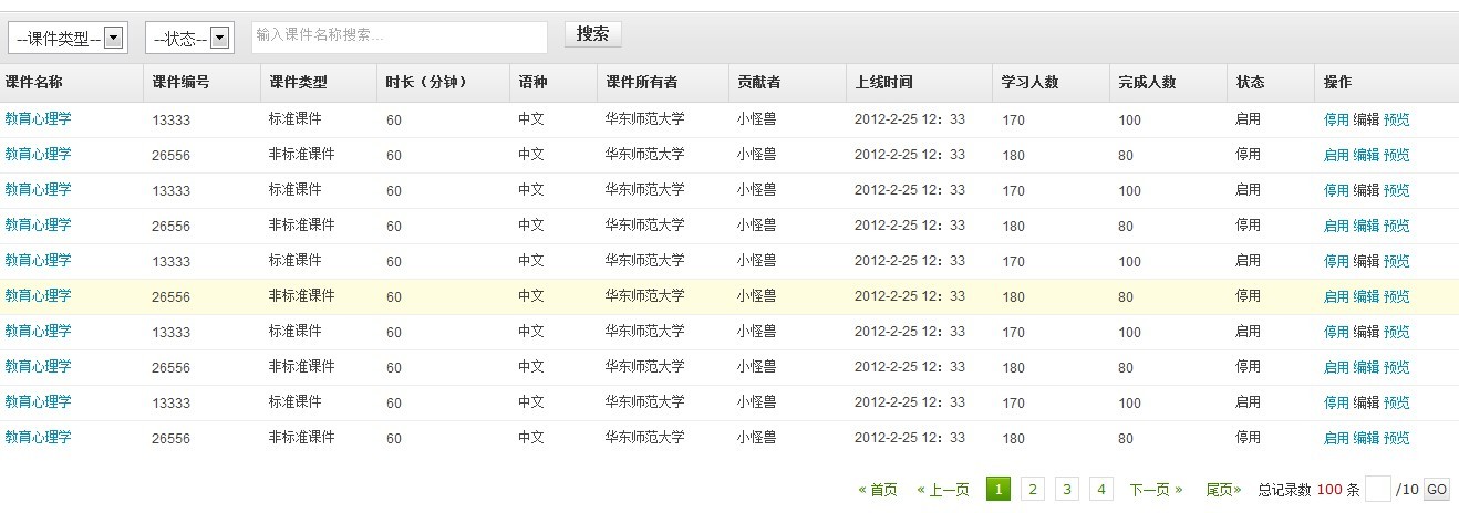 复杂的左联接查询