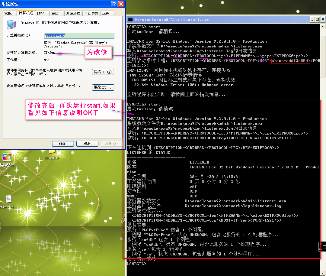oracle ORA-12541:TNS:û