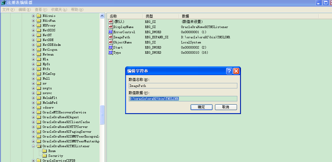 oracle ORA-12541:TNS:û