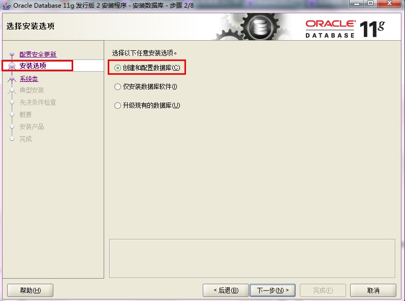 Oracle 11g װ ͼ 