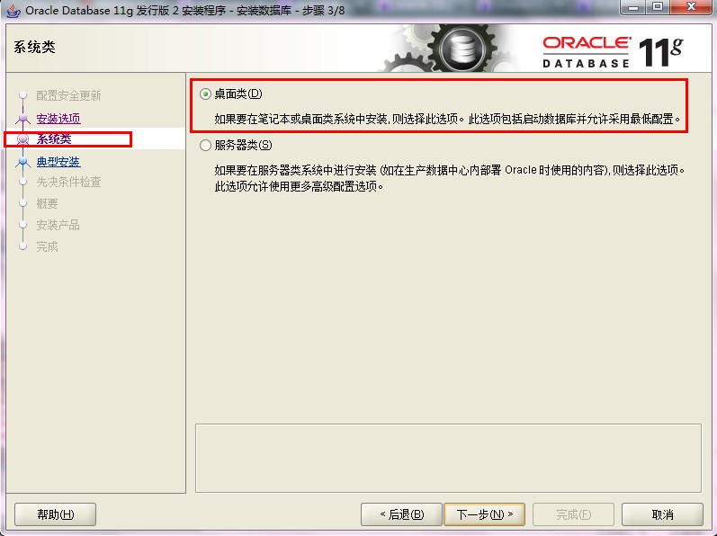 Oracle 11g װ ͼ 
