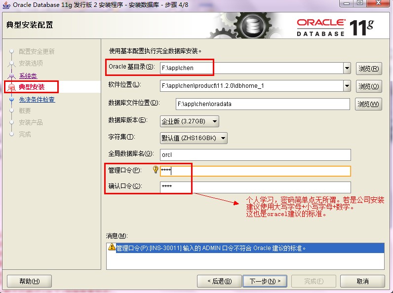 Oracle 11g װ ͼ 
