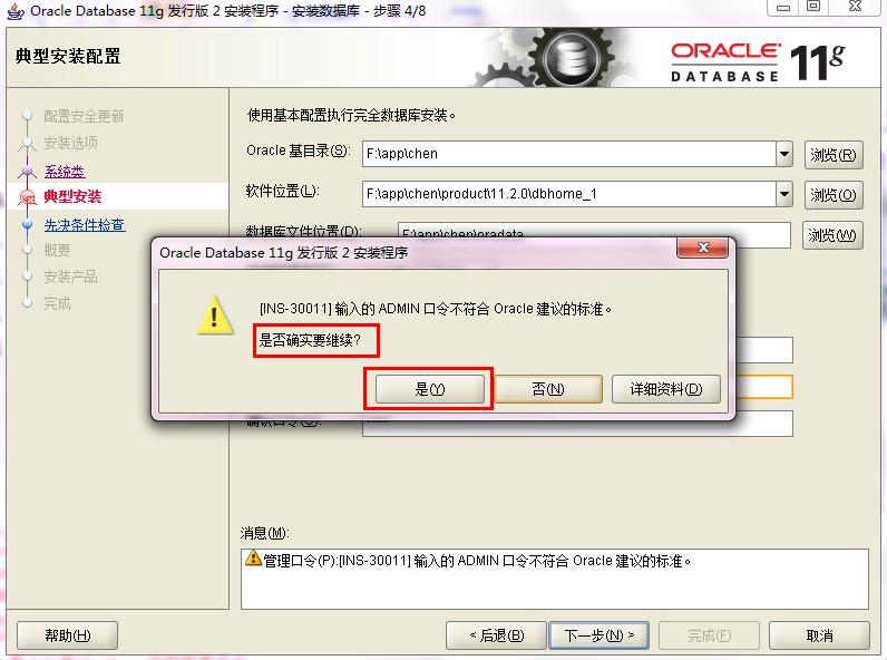 Oracle 11g װ ͼ 