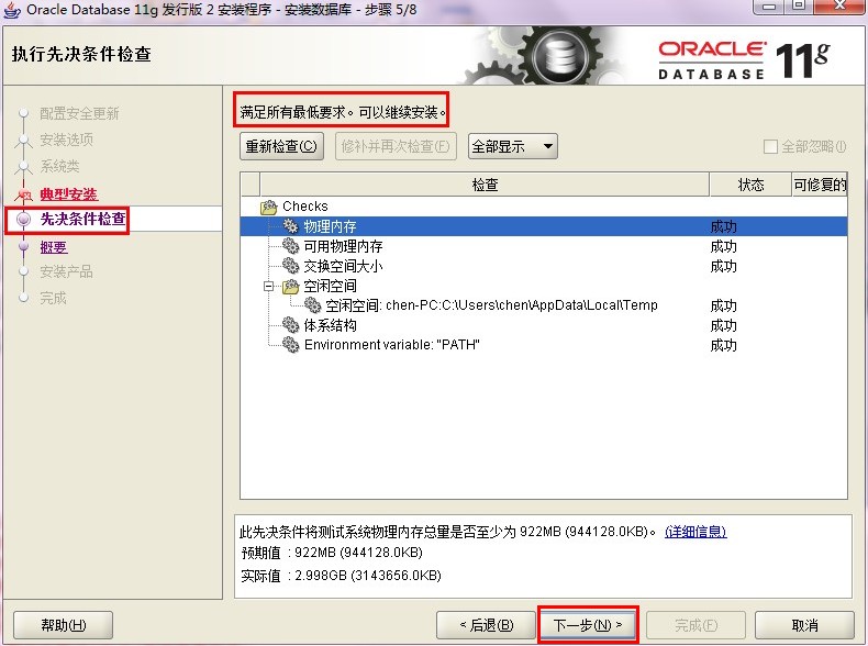 Oracle 11g װ ͼ 