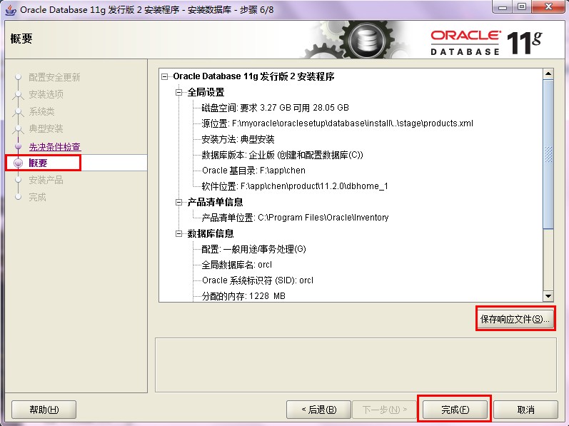 Oracle 11g װ ͼ 